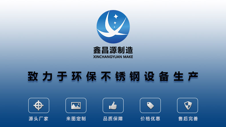 1591755240475948.jpg 鑫昌源不銹鋼加工廠家.jpg