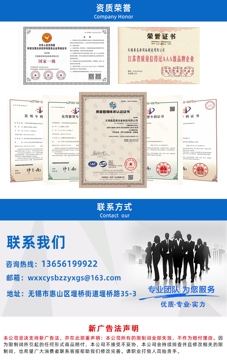 1658730819359934.jpg 濕電除塵器-詳情頁_07.jpg