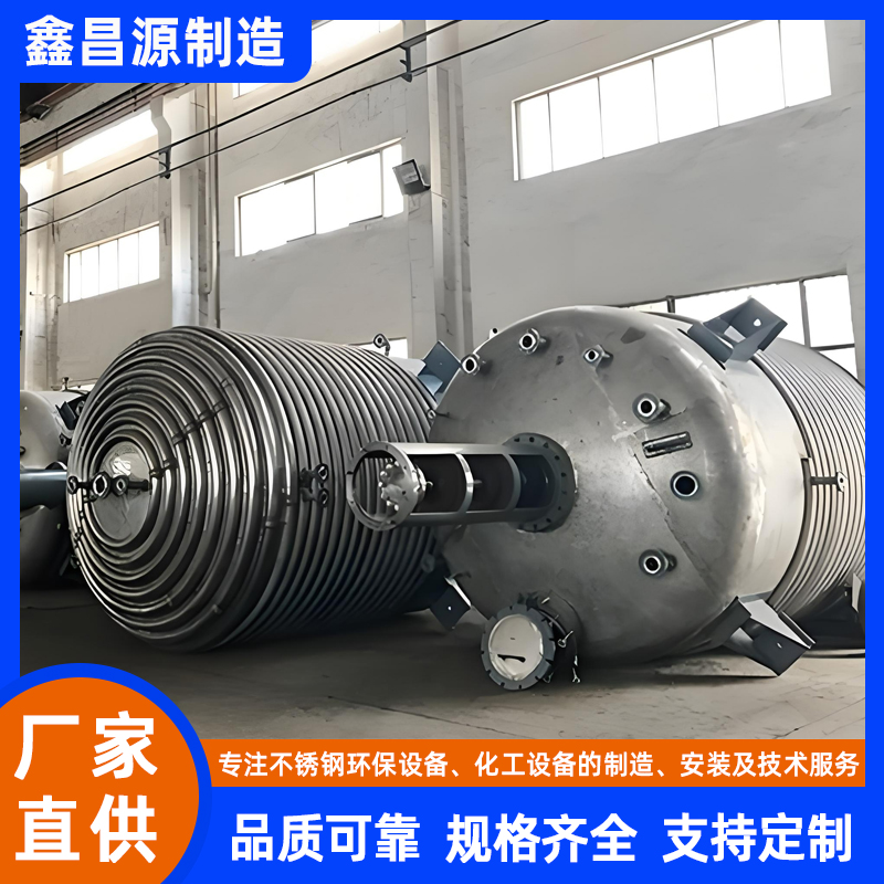 平陽304不銹鋼反應(yīng)釜