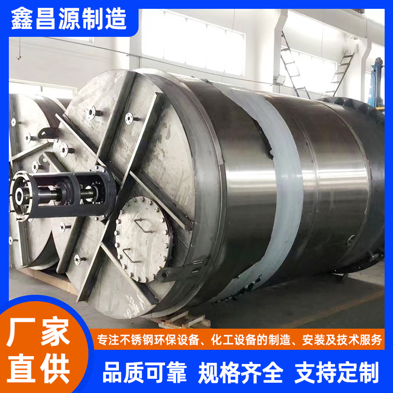 平陽不銹鋼攪拌反應(yīng)釜