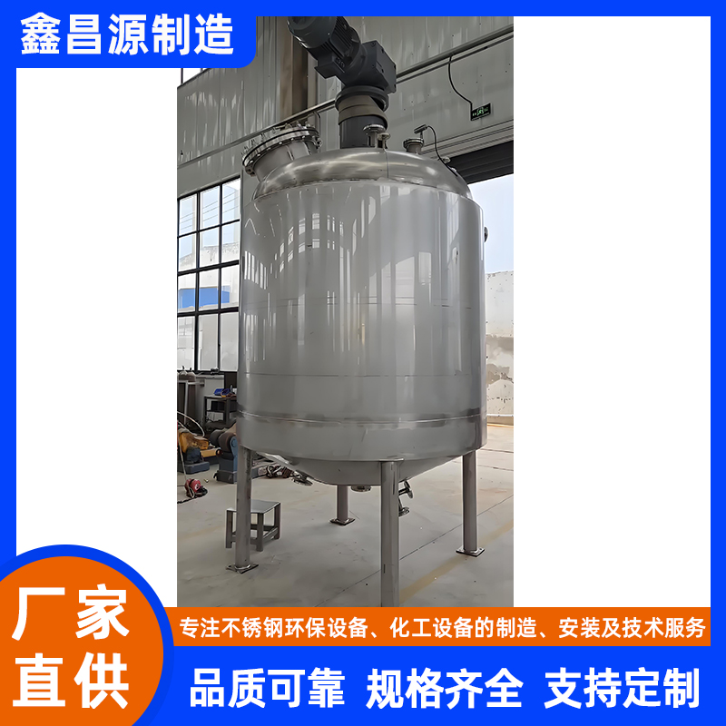 平陽316L不銹鋼雙層攪拌釜