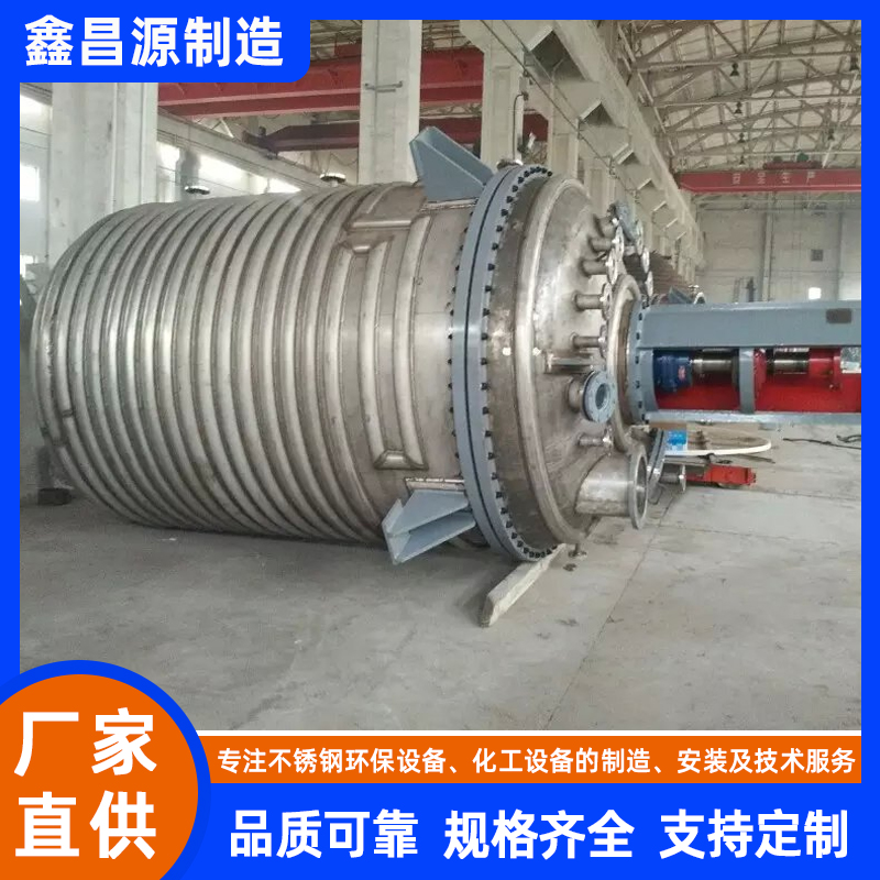 304不銹鋼反應(yīng)釜