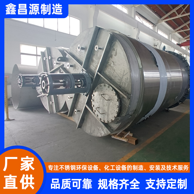 鹵酸催化反應(yīng)罐