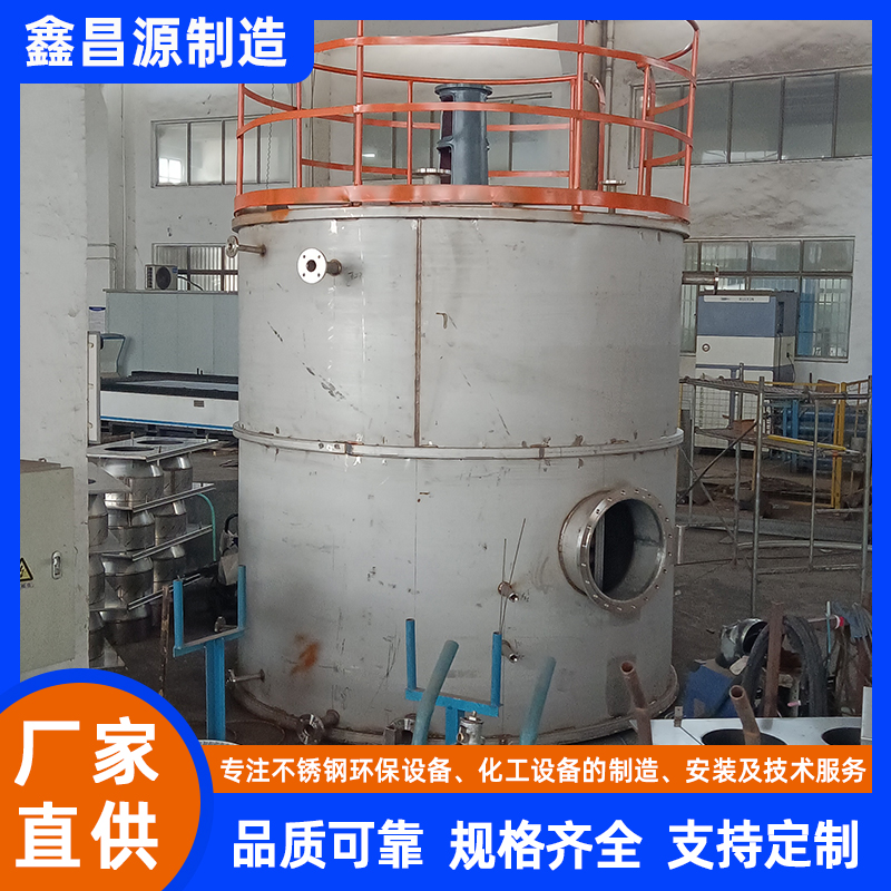 平陽不銹鋼反應(yīng)罐
