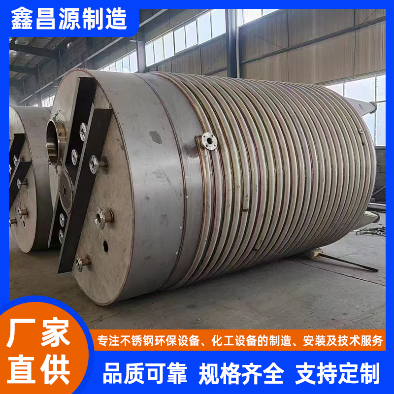 平陽不銹鋼反應(yīng)釜